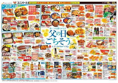 父の日ごちそう
