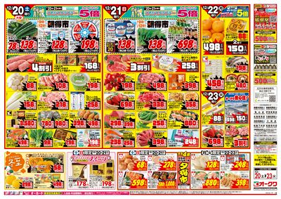 12月20日週末:おもて