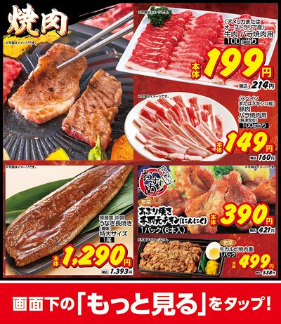 おすすめ食卓メニュー