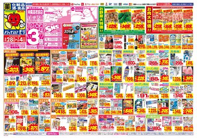 6/28~7/4チラシ オモテ