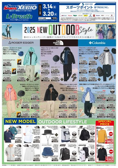 2025 NEW OUTDOOR style