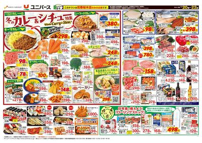 冬のカレー&シチュー特集