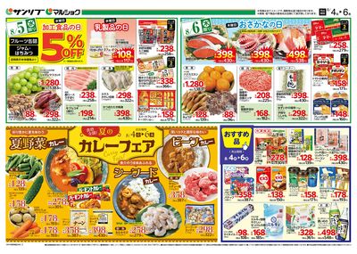食欲全開!夏のカレーフェア_裏