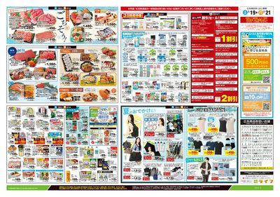 7/19号 土用の丑の日