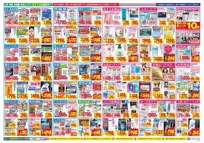 11/9~11/15チラシ ウラ