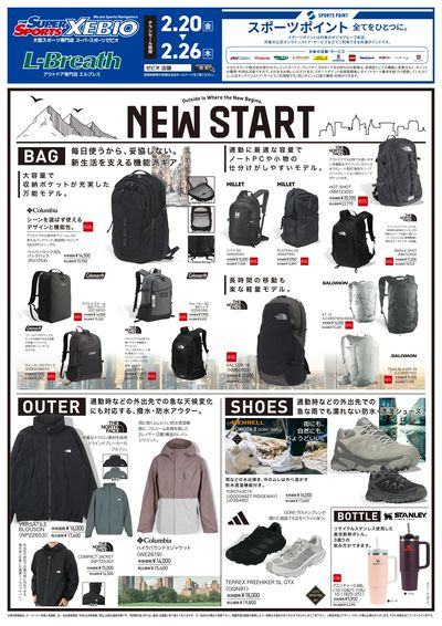 アウトドア 新生活アイテム特集!