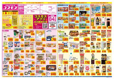 5/9~5/22__田部井店-表