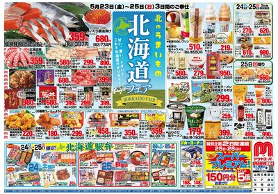 5/23号表