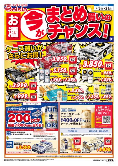 3/5号 オモテ