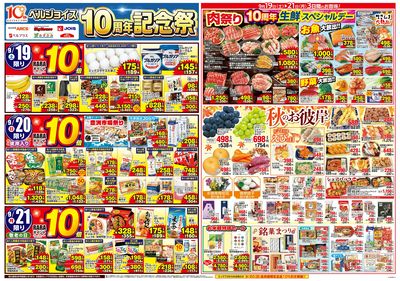 10周年記念祭