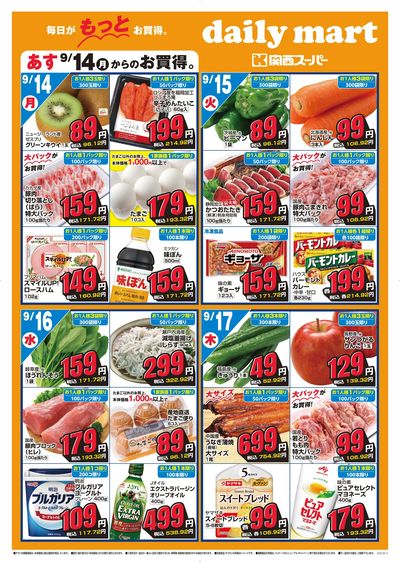dailymart 9/14~9/20