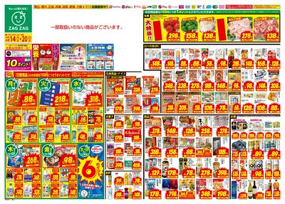 4月14日~4月20日(表)