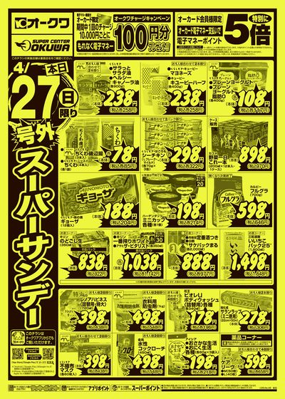 4月27日週末:うら