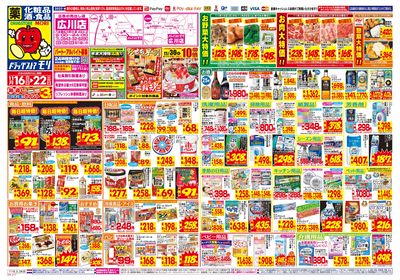 11/16~11/22チラシ オモテ