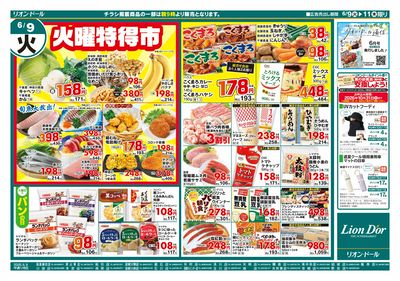 6/9号日替り3日間