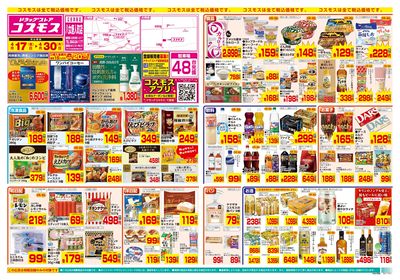 4/17~4/30__八女唐人町店-表
