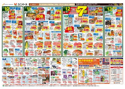 九州沖縄グルメ