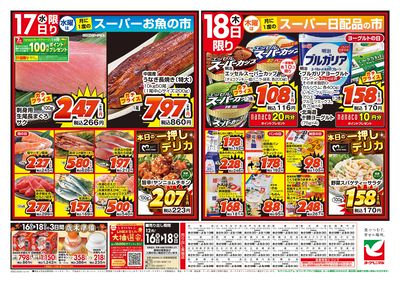 12/16号 ウラ