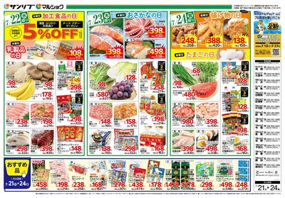 おすすめ品_裏