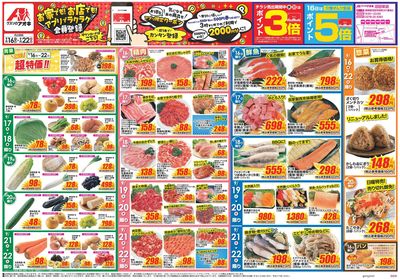 9月16日開始チラシ:表