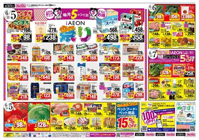 6/5はiAEON祭♪ 魚の日saleも同時開催!:オモテ