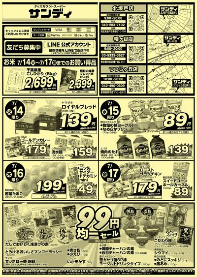 7/14号