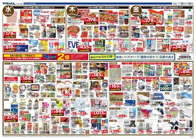\6月18日オープン!お買い得品満載!/ 大田店