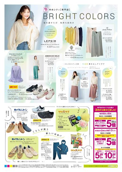 3/13号 スプリングフェア オモテ