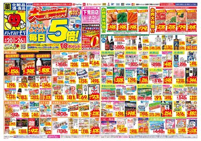 4/20~4/26チラシ オモテ