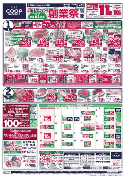 10/1号 オモテ