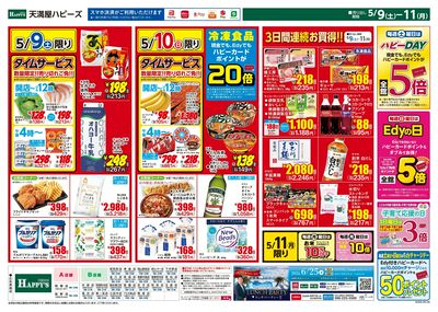 Mother's Day お母さんありがとう ウラ