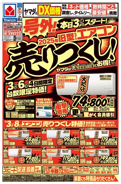 はなさん　専用ページ LINEチラシ│LINEでお得なチラシ情報を簡単にチェック