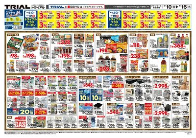 4/10号 彦根店_裏