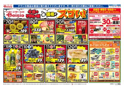 5/7号 オモテ