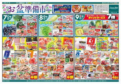 8/7号BBQ/お盆準備