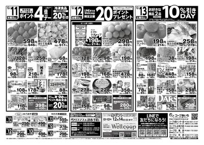 うまいもの市裏