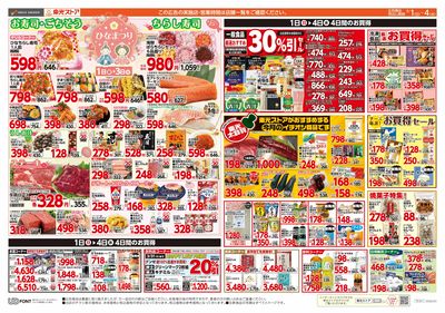 月初め感謝祭(裏)