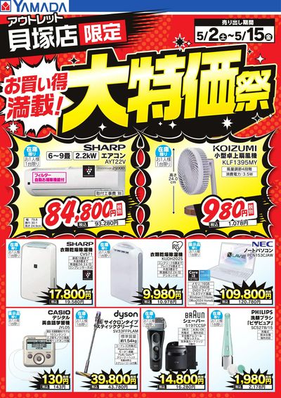 LINEチラシ│LINEでお得なチラシ情報を簡単にチェック