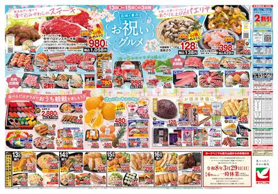 3/13号 ウラ
