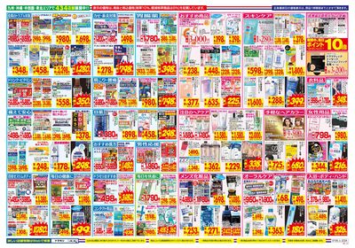 7/26~8/1チラシ ウラ