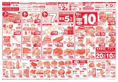 5/7-5/10 母の日セール 表