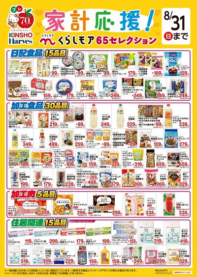 関西MARKETさま　おまとめ OTTJRDRF4BK3FNCOKIWZI7GD7Q.jpg
