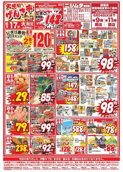 火曜げんき市