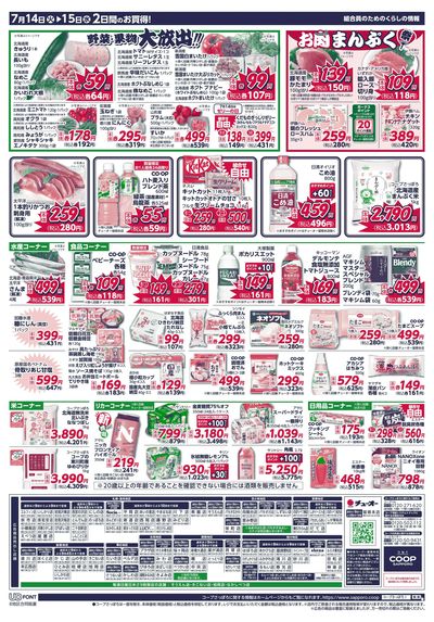 7/14号 ウラ