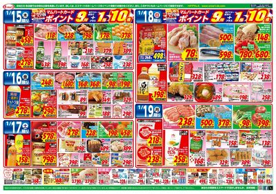 日替わり特価満載!