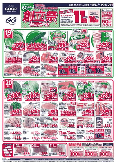 7/19号 オモテ