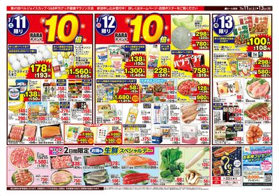 夏のうまいもの