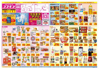 4/18~5/1__城東店-表