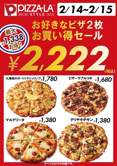 1枚あたり1111円!!