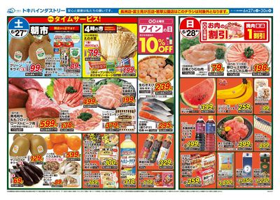 26TO0627B4全店-1